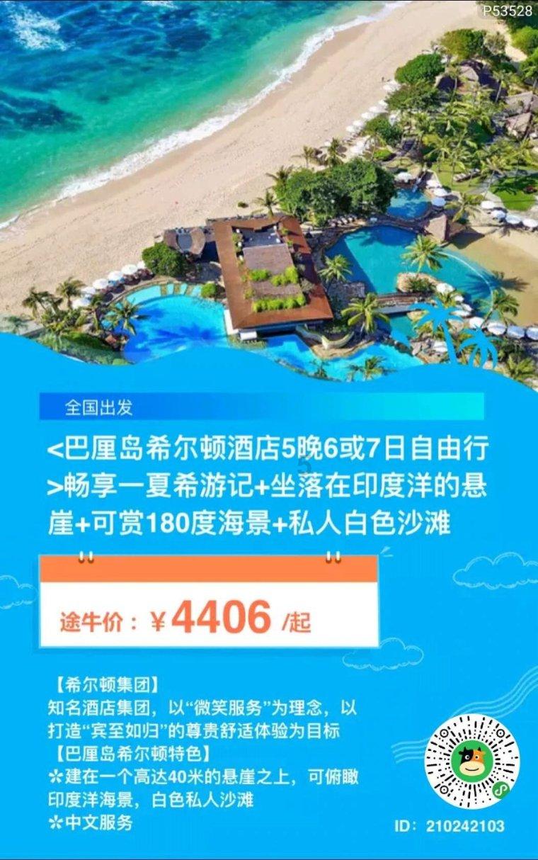 接天莲叶无穷碧，映日荷花别样红的全诗
